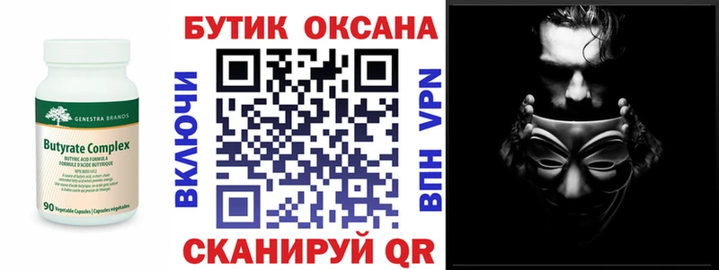 гидра зеркало Ленск БУТИРАТ бутандиол купить сайты