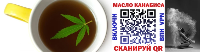 Еда ТГК конопля  наркошоп  ОМГ ОМГ как войти  Ленск 