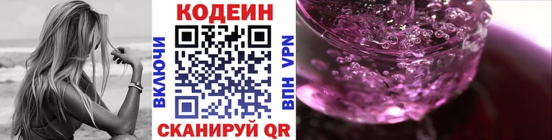 Кодеиновый сироп Lean напиток Lean (лин)  Ленск 