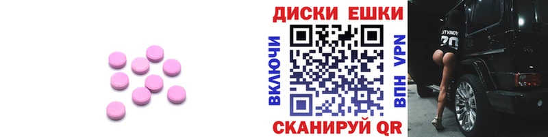 ЭКСТАЗИ круглые  Ленск 