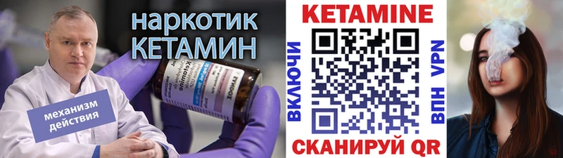 КЕТАМИН ketamine Ленск
